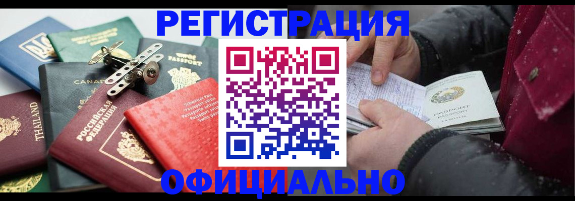 прописка иностранных граждан в Пермской области