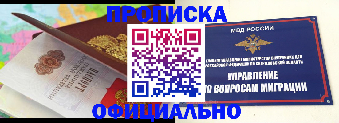 прописка в квартире в Пермской области