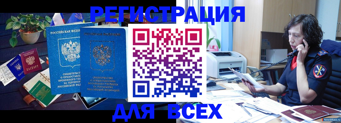 временная регистрация недорого в Пермской области