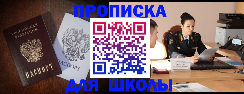 временная регистрация надежно в Пермской области