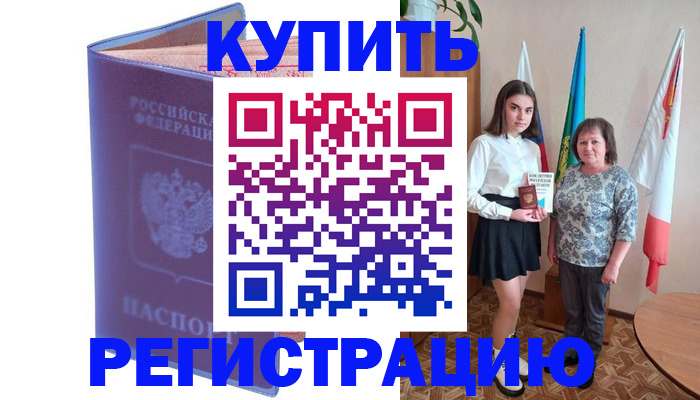 временная регистрация надежно в Пермской области