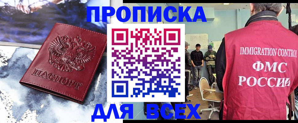 временная регистрация поиск в Пермской области