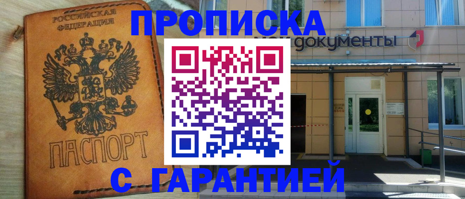 регистрация в Пермской области