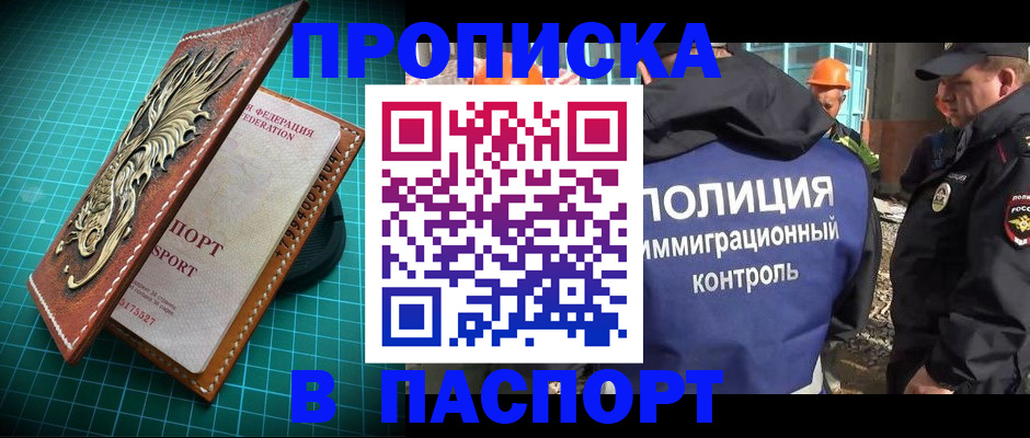 где прописаться в Пермской области
