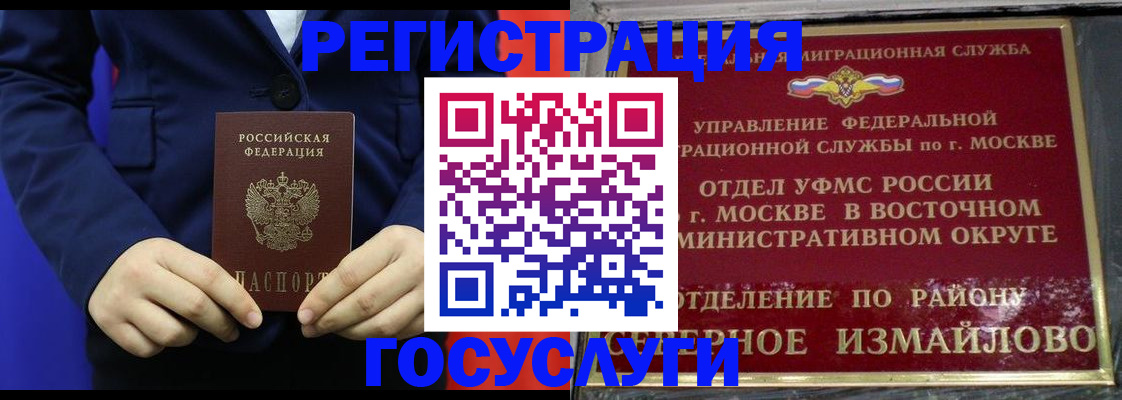 прописка иностранных граждан в Пермской области